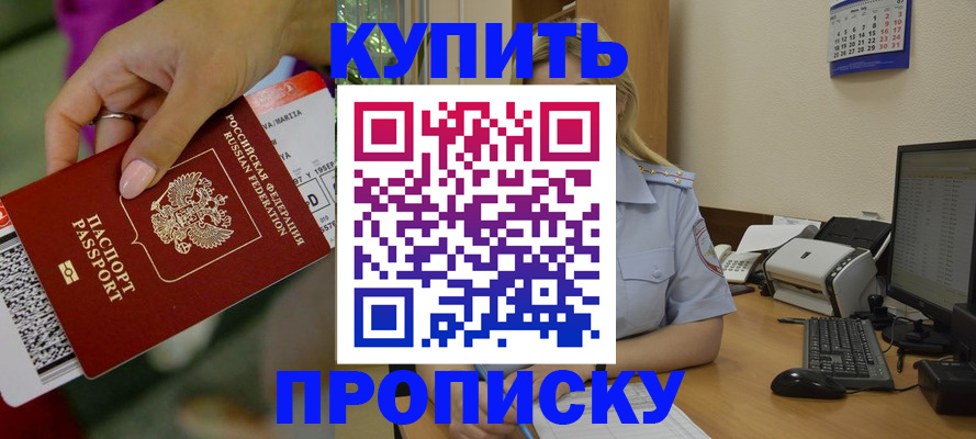 временная регистрация 2025 в Дубне