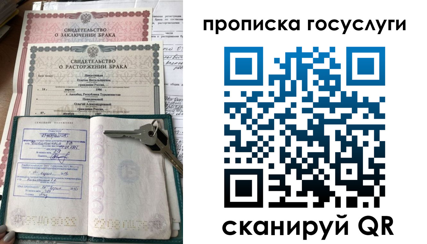 временная регистрация купить в Дубне