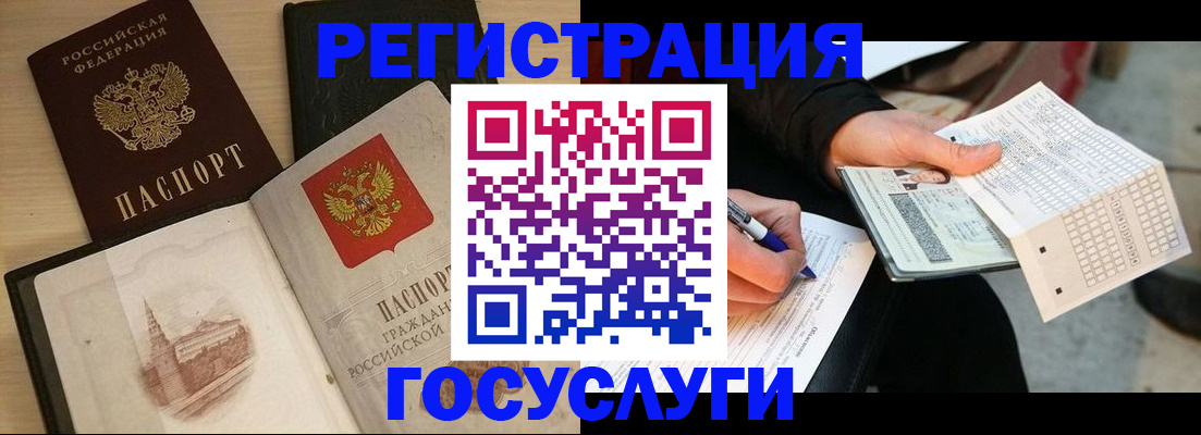 прописка ребенка в Дубне